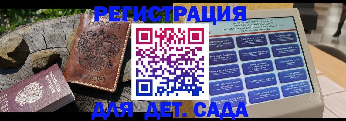 временная регистрация поиск в Красноармейске
