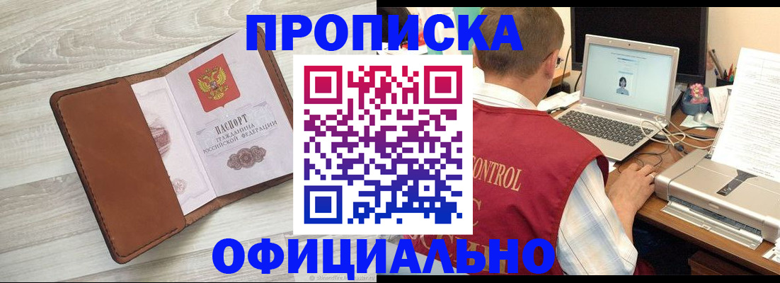 найти адрес прописки в Красноармейске